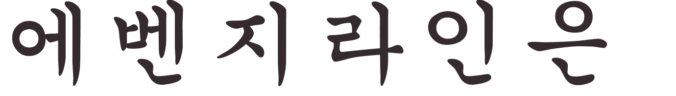 prnom Evangeline coren