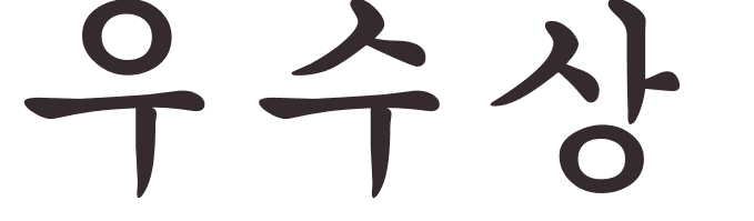 prnom Excellence coren