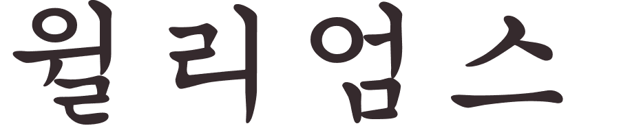 prnom Williams coren