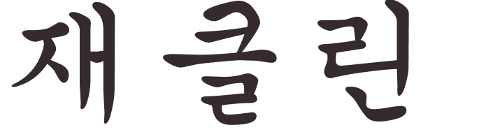 prnom Jacqueline coren