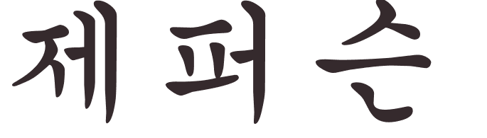 prnom Jefferson coren