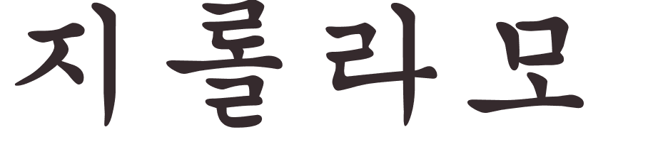 prnom Girolamo coren