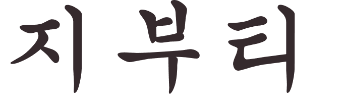 prnom Djibouti coren