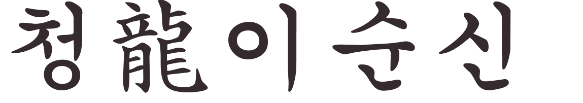 prnom Zheng yi yong coren