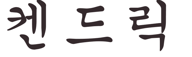 prnom Kendrick coren