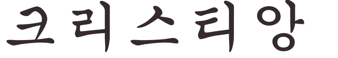 prnom Kristian coren