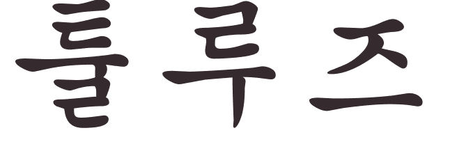 prnom Toulouse coren