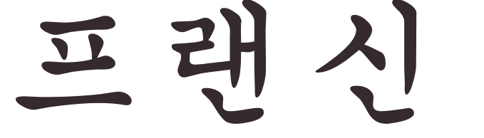 prnom Francine coren