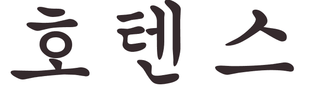 prnom Hortense coren