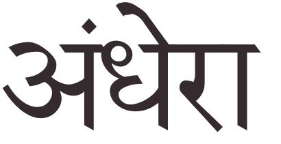 prnom Dark hindi
