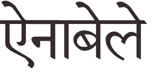 prnom Annabelle hindi