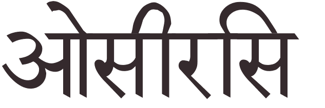 prnom Osiris hindi