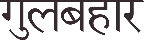 prnom Marguerite hindi