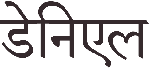 prnom Danielle hindi