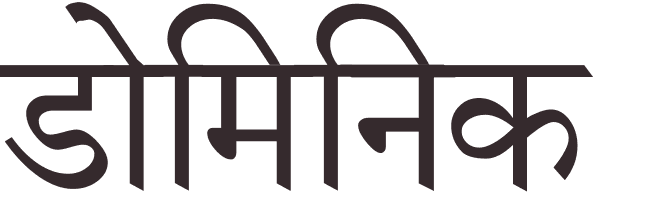 prnom Dominique hindi