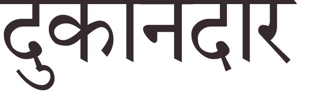 prnom Chandler hindi