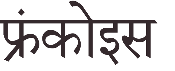 pr�nom Francois hindi