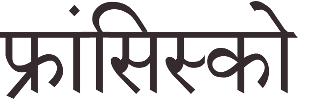 prnom Francisco hindi