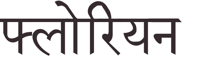 pr�nom Florian hindi