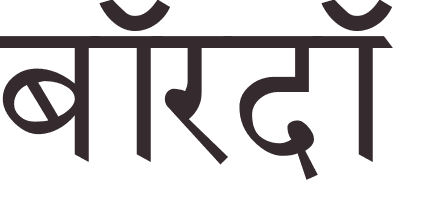 prnom Bordeaux hindi