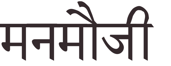 prnom Maverick hindi