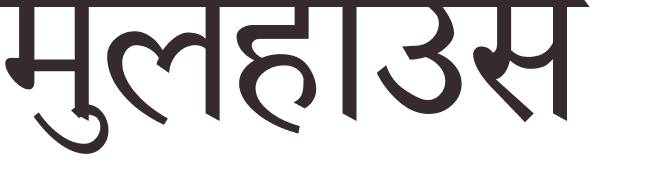 prnom Mulhouse hindi