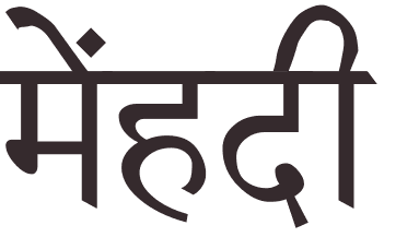 prnom Rosemary hindi