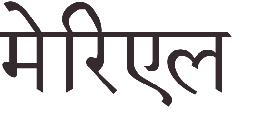 prnom Marielle hindi