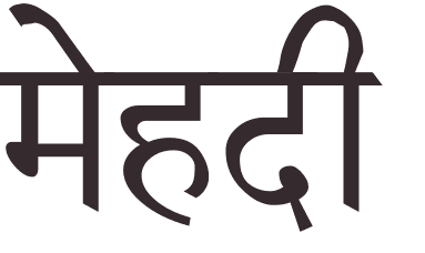 pr�nom Mehdi hindi