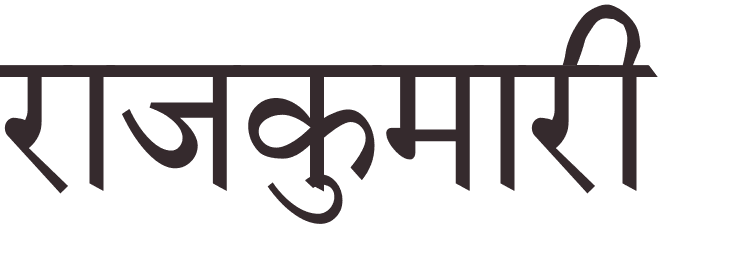 prnom Princess hindi