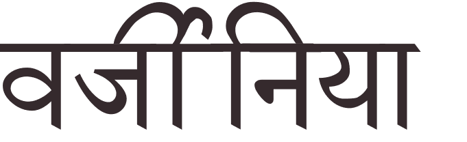 prnom Virginia hindi