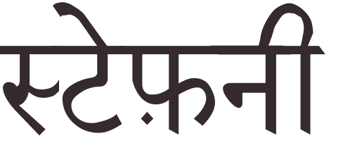 prnom Stephanie hindi