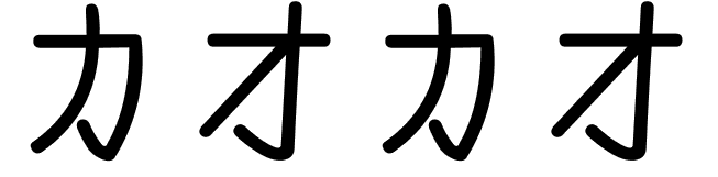 Cao Cao en japonais