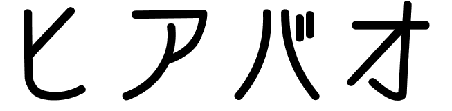 Jiabao en japonais
