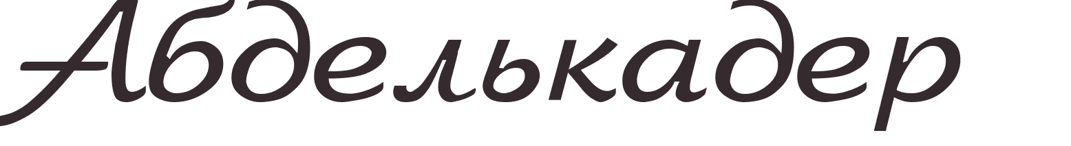 prnom Abdelkader russe