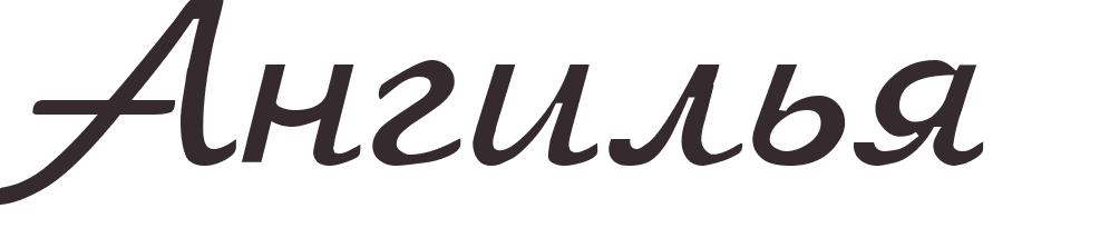 prnom Anguilla russe