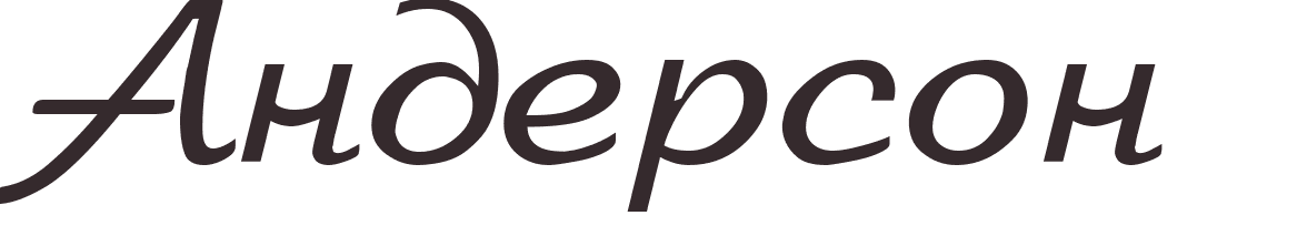 prnom Anderson russe