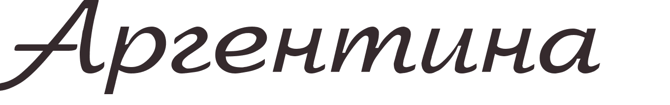 prnom Argentina russe