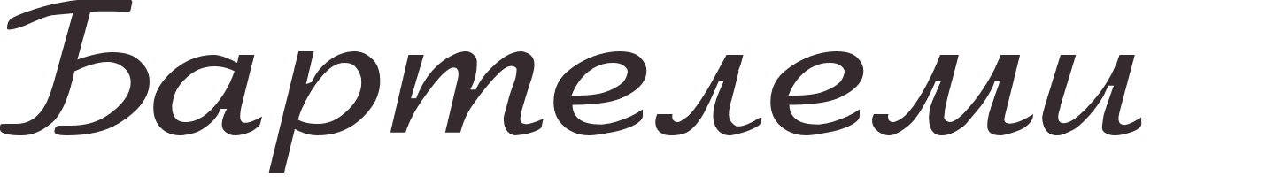 prnom Barthelemy russe