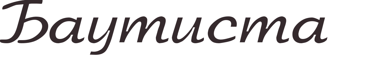 prnom Bautista russe