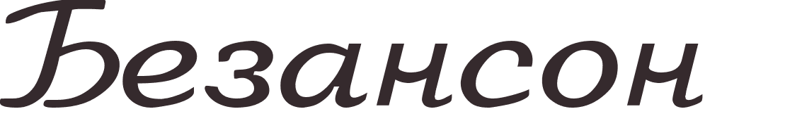 pr�nom Besancon russe