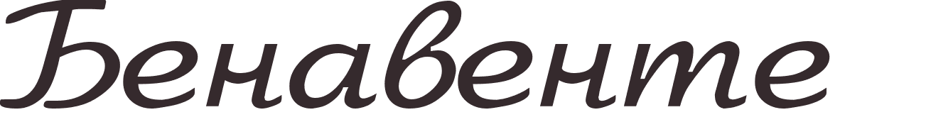 prnom Benavente russe