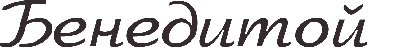 prnom Benedita russe