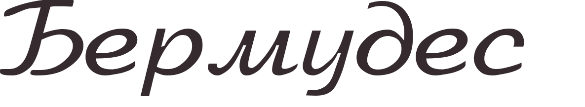 prnom Bermudes russe