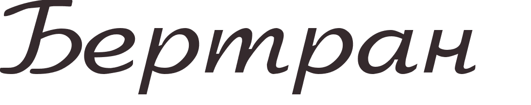 prnom Bertrand russe