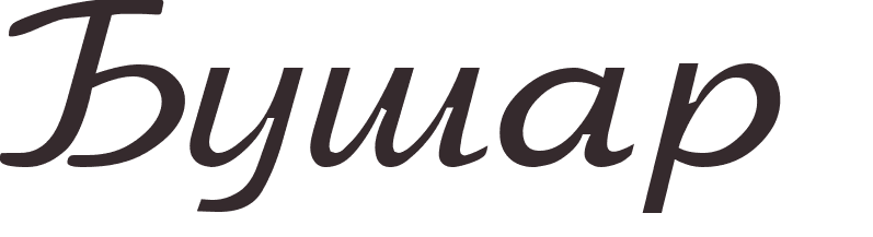 prnom Bouchard russe