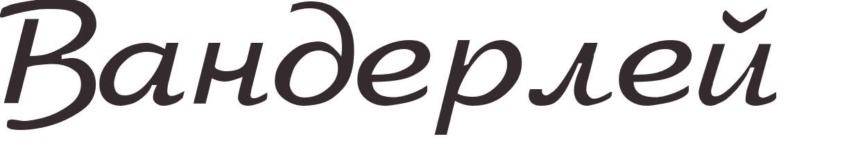 pr�nom Vanderlei russe