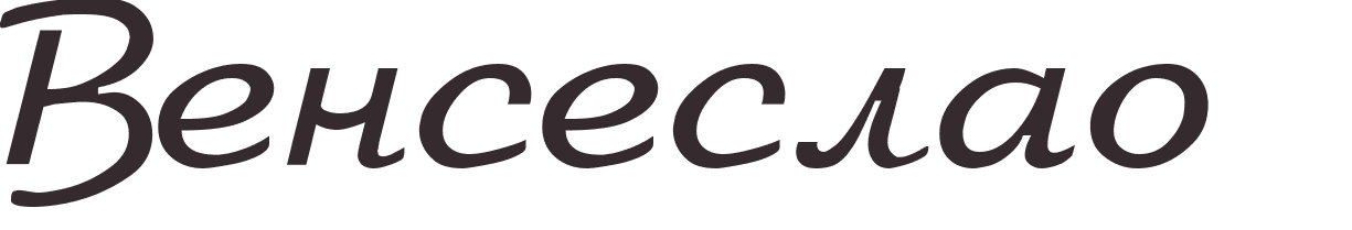 prnom Wenceslao russe