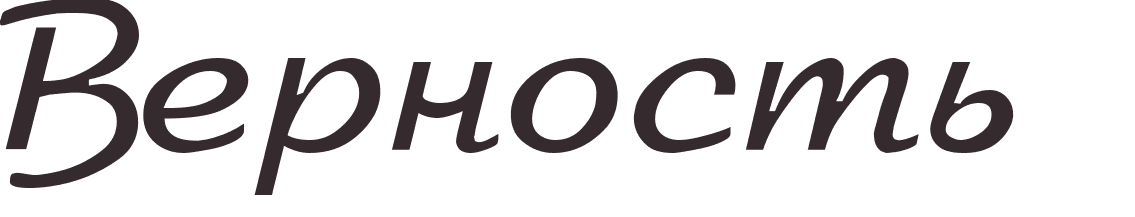 prnom Fidelite russe