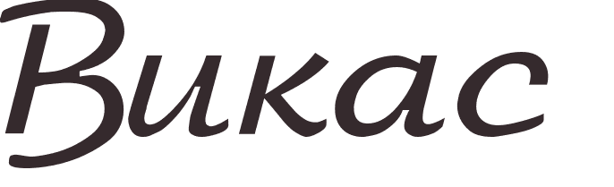 pr�nom Vikas russe